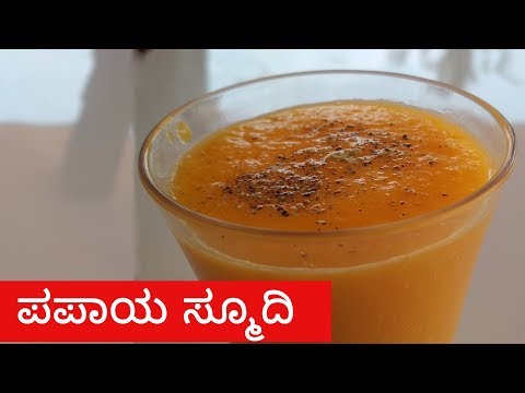 how-to-make-papaya-smoothie-(-juice-)-kannada-kitchen-healthy-drinks-recipes