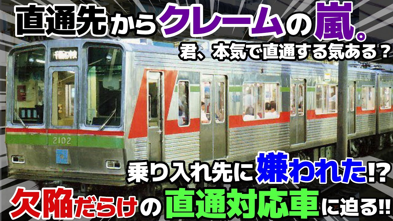 1編成しかない千葉ニュータウン鉄道9200形に乗れた#train #鉄道