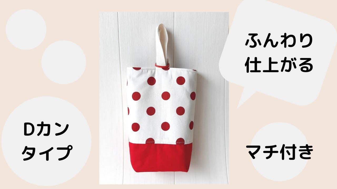 100均diy ダイソーのドミット芯でふんわりマチ付きシューズケース カンver 入園準備 Youtube 100均diy ダイソーのドミット芯でふんわりマチ付きシューズケース カンver 入園準備 Youtube