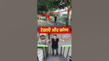रेखाएँ और कोण।