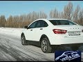 Инструкция по установке кросс-обвеса Lada Vesta