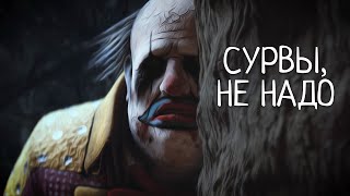 Как Генрашить По Стелсу? | Dead By Daylight