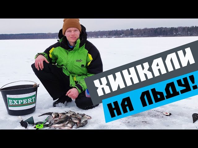 Ловля подлещика на мормышку зимой Вкуснейшие ХИНКАЛИ на льду