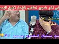 الراحل توفيق البحري في اخر ظهور اعلامي له يتحدث عن ذكرياته مع سفيان الشعري رحمهم الله 