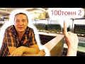 100 тонн аквариумистики в Яхроме 2