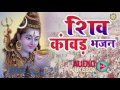 Jai Shiv Shankar | Lord Shiva Songs | Hindi Devotional Songs | Audio Jukebox #Bhakti Bhajan Kirtan Mp3 Song