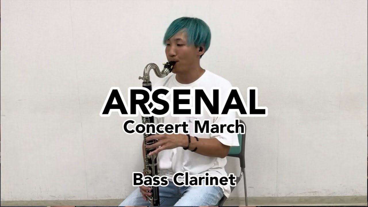 クラリネットクワイヤー　アルセナール アルセナール （Bb Clarinet x4 & Bass Clarinet）／Arsenal (Clarinet