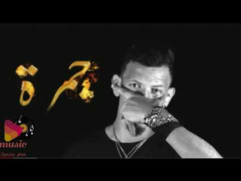 JOCKER JAMRA2020 جوكر جمرة 2020 كلمات LYRICS