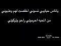 يا ناس حبايبي نسوني الدوي Snap Insta Aldoy213 يا ناس حبايبي نسوني الدوي Snap Insta Aldoy213