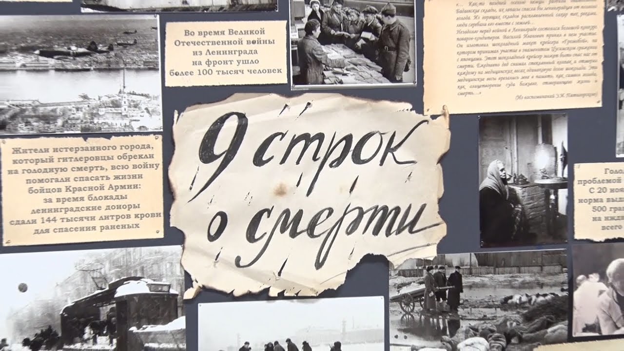 Мероприятие посвященное блокаде ленинграда. Выставка ко Дню снятия блокады Ленинграда. Выставка ко Дню блокады Ленинграда в музее. Экспозиция в школе блокада Ленинграда. Выставка к снятию блокады Ленинграда.