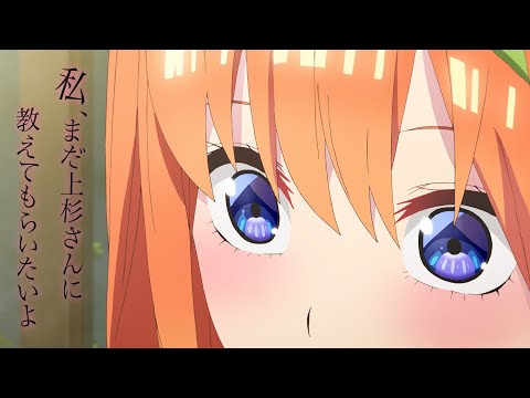 TVアニメ「五等分の花嫁∬」キャラクターPV（四葉ver.)