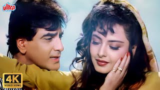 Bina Tumhare Chaar Kadam Bhi 4k Kumar Sanu Rekha Jeetendra Kavita Krishnamurthy Geetanjali