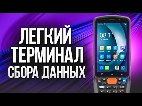 НОВИНКА!!! Обзор терминала сбора данных Urovo CT48