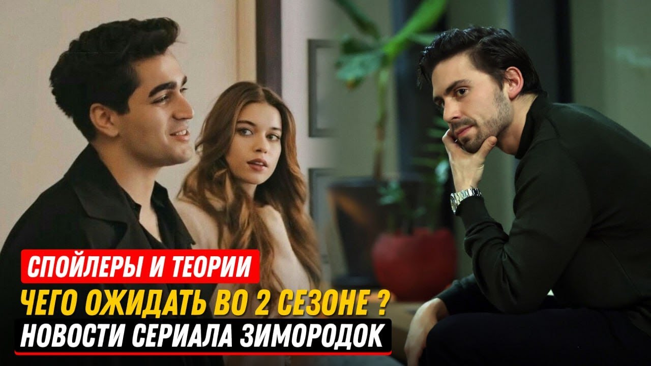 ПЕРВЫЕ КАДРЫ СО СЪЕМОК! Новости сериала Зимородок 2 сезона - ВТОРАЯ СВАДЬБА СЕЙФ