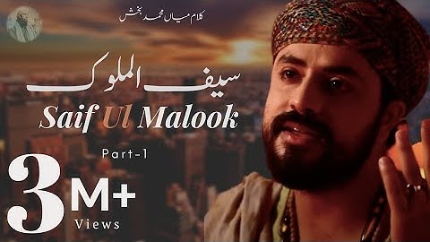 Saif Ul Malook   Jehdi Mehndi Rang Na Deve   Kabul Bukhari   Mohammad Bakhsh   SMR Media Production