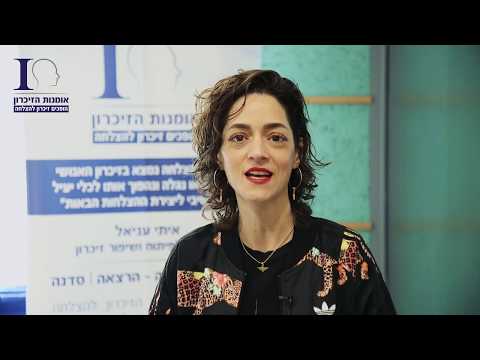 וִידֵאוֹ: אינפורמטיביות של הדיבור ככלי להשפעה על בן השיח. או איך אימון זיכרון עוזר לך לזכות בויכוח