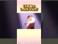 お酒に興味を持つ5歳児#野原しんのすけ #野原みさえ #野原ひろし #クレヨンしんちゃん #アニメ