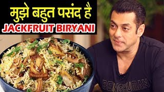 Salman Khan ने कहा मुझे Jackfruit की Biryani बहुत ही पसंद है