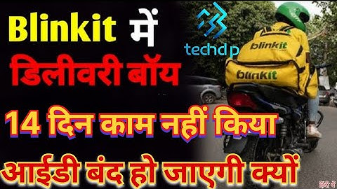Blinkit Account Disabled, id Block, id terminated || Blinkit Latest News || Blinkit Delivery boy