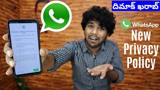 whatsapp new privacy policy update | whatsapp new update | in telugu