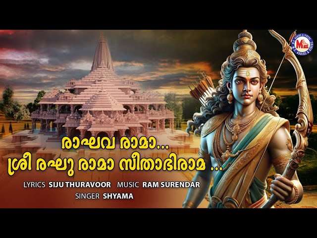 Raghava Rama Sree Raghu Rama | Sree Rama Manthrama | Shyama | Ram Surendar | Siju Thuravoor class=