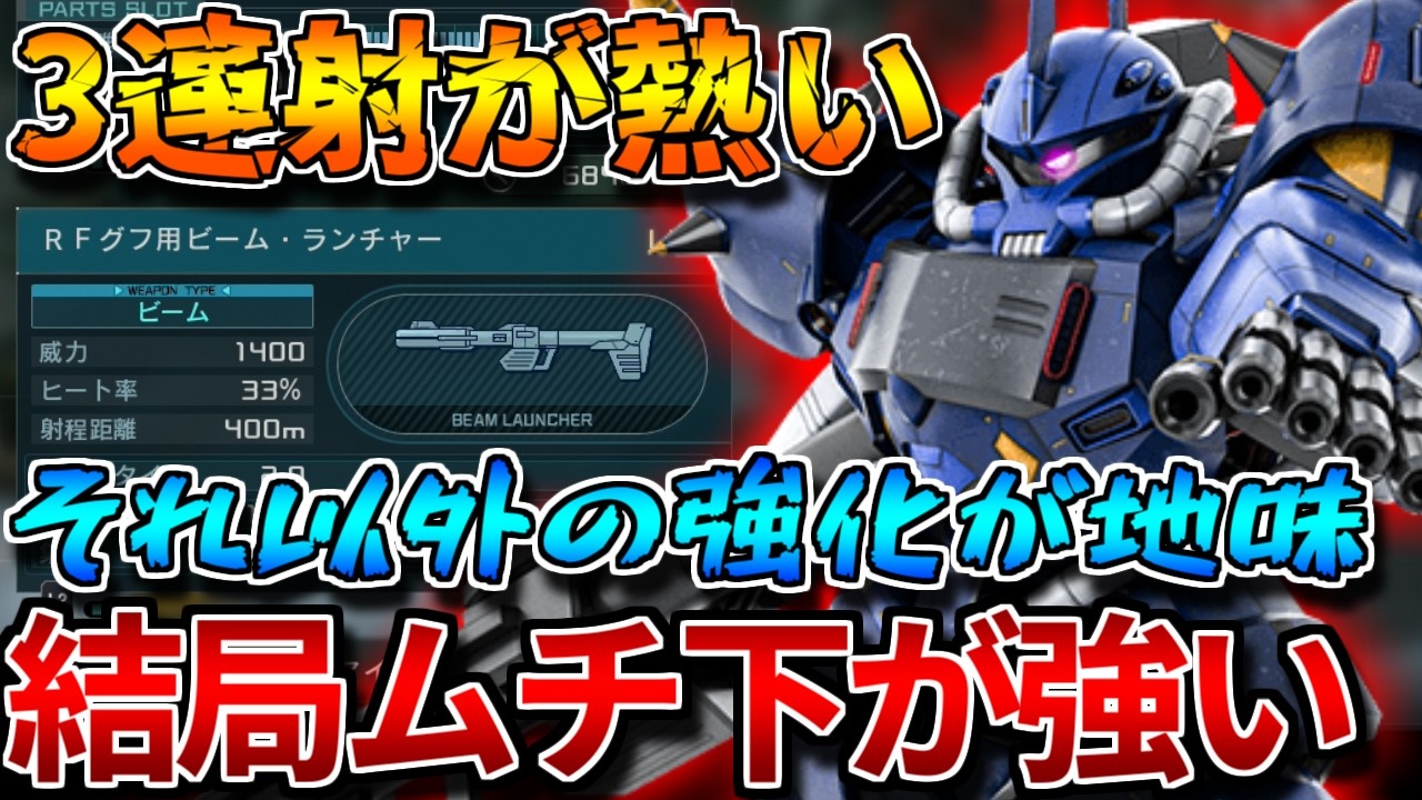 Battle Operation 2] The triple beam bazooka shot is awesome