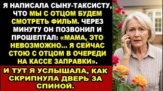 видео: Сын-таксист позвонил: картинка: Сын-таксист позвонил: