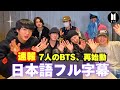 ついに復帰 BTS 新アルバム ARIRANG 発表 全ARMYが泣いた 2 000日の再会物語 Weverseライブ 日本語訳 ついに復帰 BTS 新アルバム ARIRANG 発表 全ARMYが泣いた 2 000日の再会物語 Weverseライブ 日本語訳