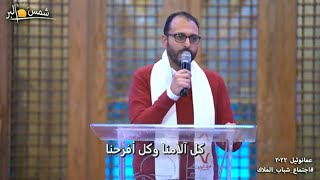 Video voorbeeld van "ترنيمة دقى دقى يااجراس - فريق الرؤية"