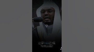 ﴿﴿قالا ربنا ظلمنا انفسنا﴾﴾ تلاوة شديده بل بكاء والحزن 😭😭😭😭🫀🫀