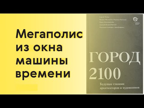 Видео: Разница между неизбежным и выдающимся