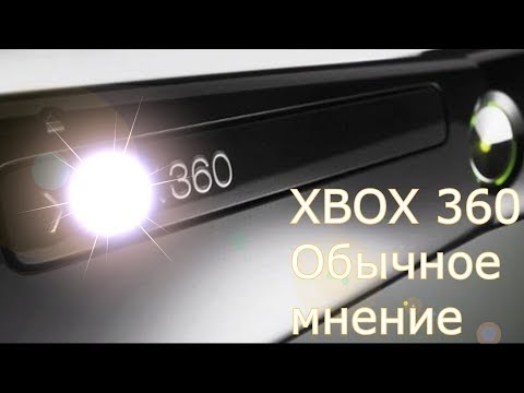 Video: Nekonečné Nezistenie Xbox 360 Zo Dňa