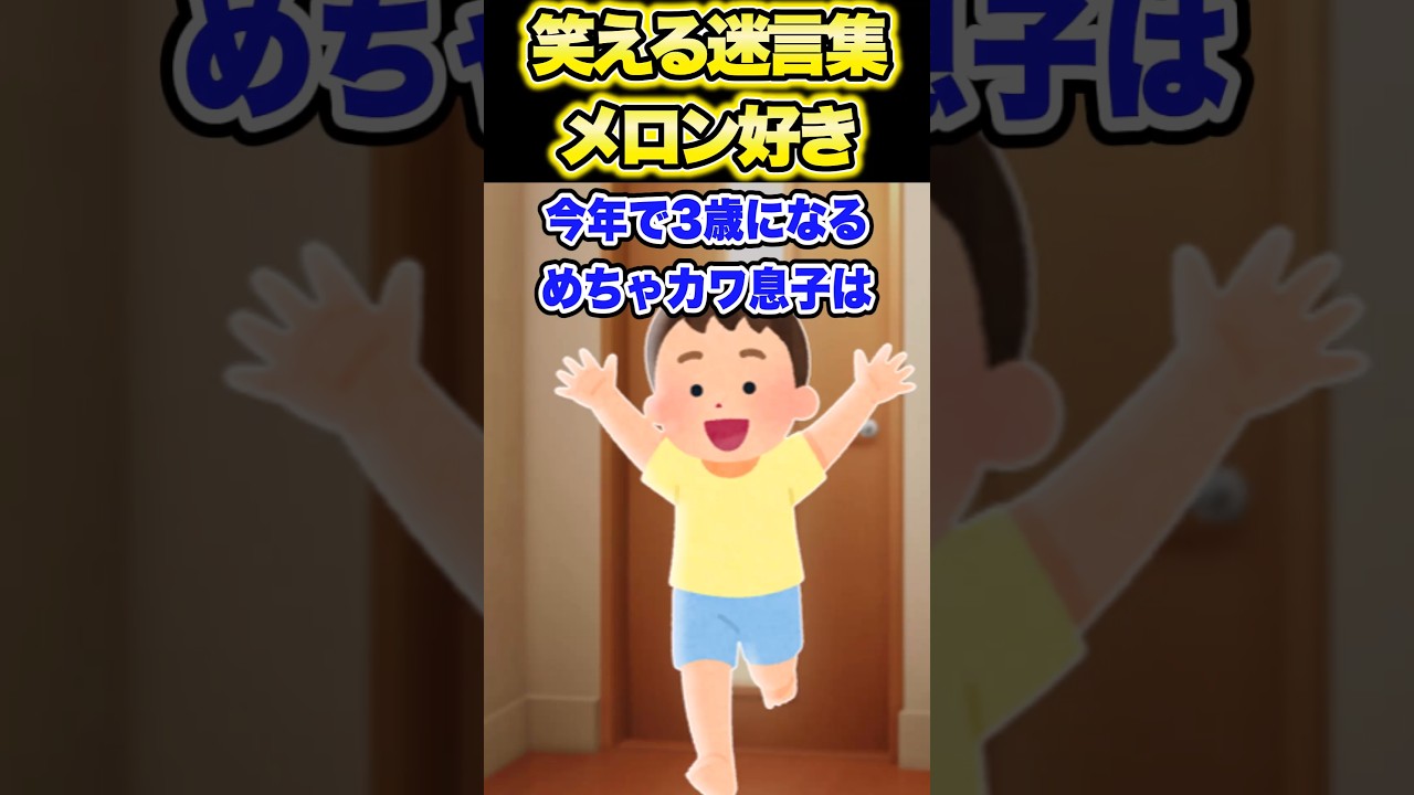 メロン好き