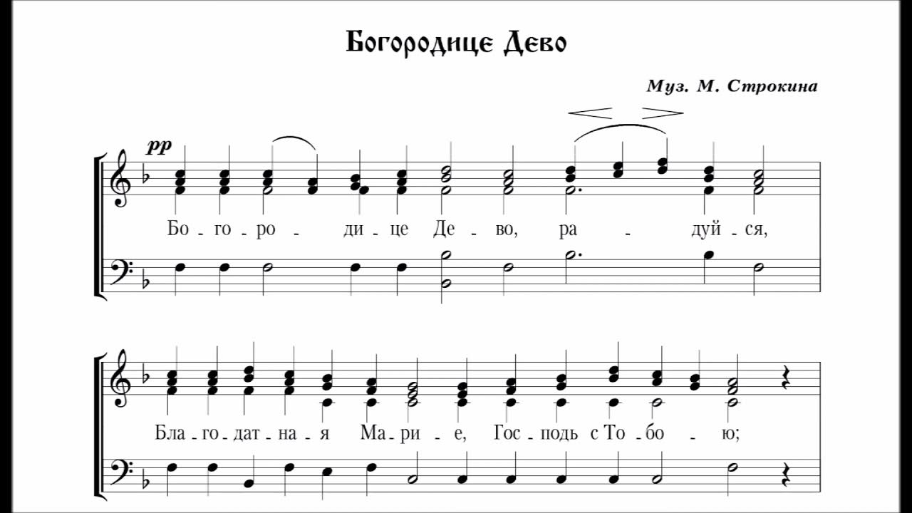 Песнопения богородице дево. Ирмосы 1 канона Рождества Христова греческого распева. Ирмосы канона Рождества Христова Ноты. Канон Рождества Христова Ноты греческий. Рождество Христово Ирмосы Ноты глас 1.