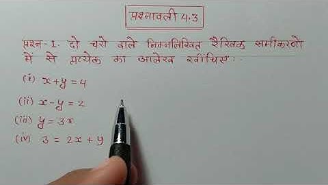 class-9th maths chapter-4 Class-9✴️ Chapter 4 Questionnaire 4.3 Question -1(I)