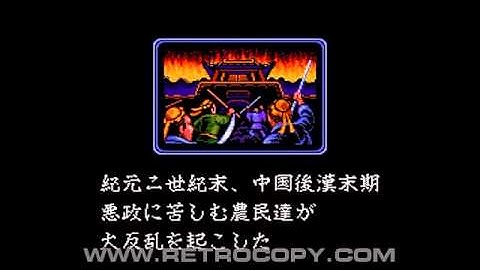 Sangokushi II (Sega Genesis / Mega Drive) Intro