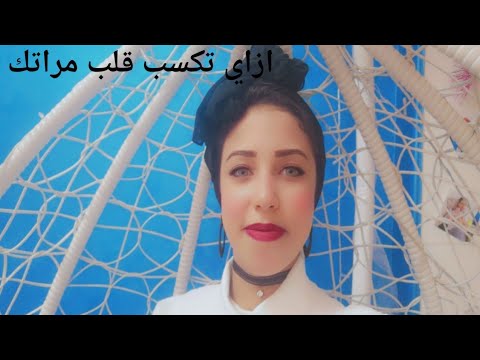 عاكس مراتك وقولها ياصفايح الزبده السايحه يابراميل القشطه النايحه