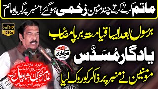 Zakir Ghulam Abbas Shadiwal Majlis 12 Dec 2022 Thathi Sharqi Chiniot