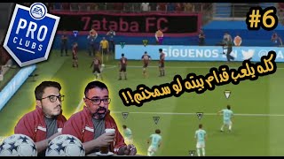 يا بخت من زار وخفف في القسم الخامس - مركز شباب الحطابة #٦