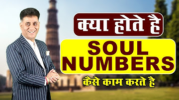 Soul Number I Kya Hote Hain Soul Number I Numerology I Arviend Sud