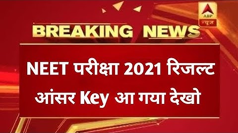 NEET 2021 Result Update Today😱 | Official Answer Key Release Date🤔 |