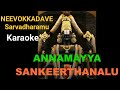 Neevokkadave sarvadharamu karaoke annamayya songs karaoke annamayya sankeerthanalu karaoke