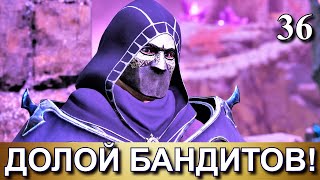 KING'S BOUNTY 2. ПОКУШЕНИЕ. Прохождение. Часть 36.