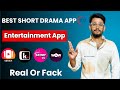 Best Short Drama App !Best Short Drama App Download Kaise Kare !How To Download Best Short Drama App