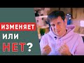 Как понять, что вам изменяют? | Психологические причины