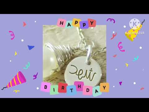عيد ميلاد سعيد شهد 2023