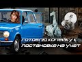 Чиню замок и свет на копейке. Подготовка к постановке на учет