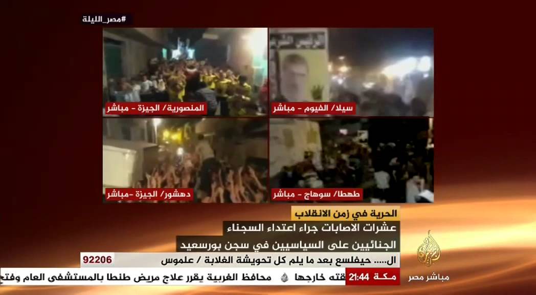 مصر الليلة الحلقة كاملة 11-9-2014