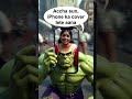 "Maa Ne kuch Bola🤔... Hulk Shock!😮 #hulk #viral #maa 😂