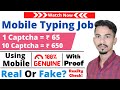 Mobile Typing Job At Home | Captcha Typing Job | Online Jobs At Home Data Entry Jobs Work From Home